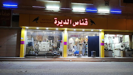 قناص الديرة