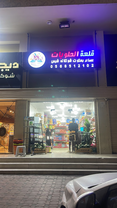 متجر ابو سمرة