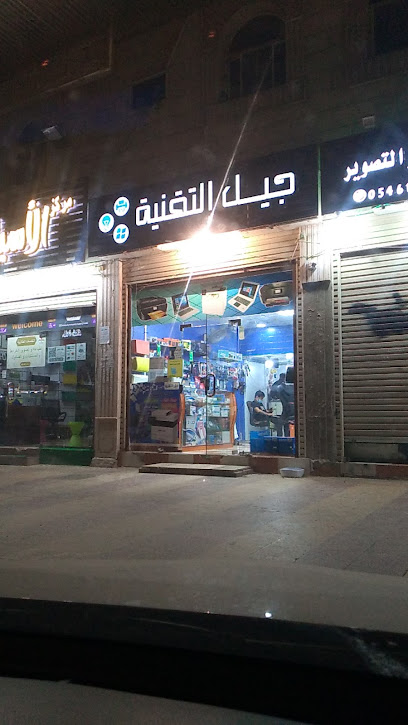 مكتبة حكاية الوان