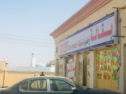 سيح البرير