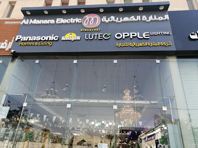 شركة المنارة الكهربائية للتجارة فرع التخصصي بالرياض