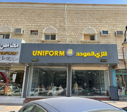 مصنع جوف النسيج للزي الموحد
