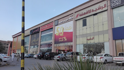 الخزان أفينيو