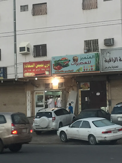 فرن تميس السعادة