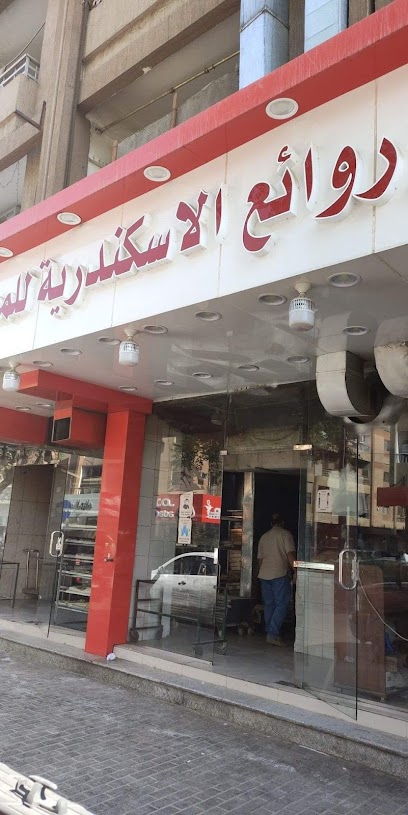 مخابز روائع الإسكندرية للمعجنات