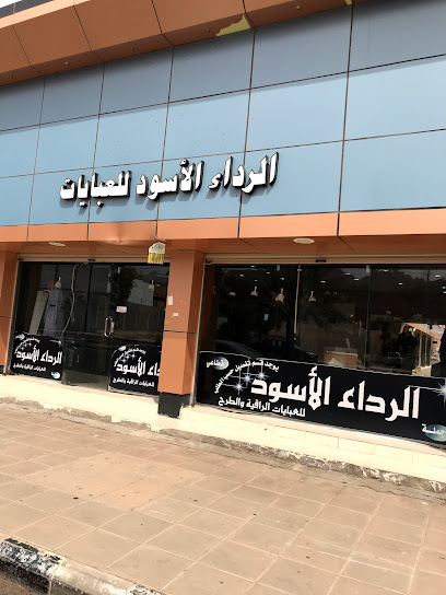 الرداء الأسود للعبايات