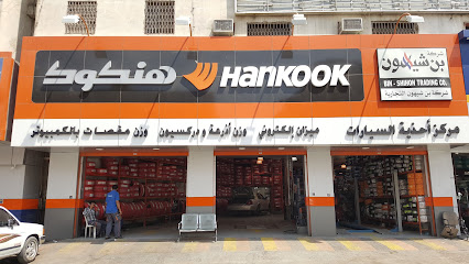 شركة احذية السيارات هنكوك