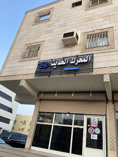 المحرك الحديث لقطع غيار هيونداي و إم جي