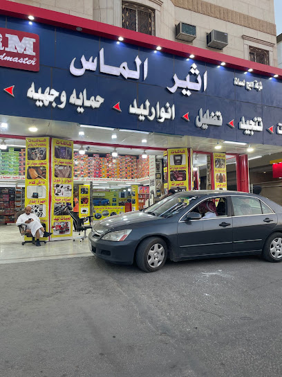 شاشات سيارات رودماستر اثير الماس بنظام اندرويد ابل كاربلي تنجيد مراتب تظليل حماية وجيهه انورليد أجهزة إنذار سنترلوك