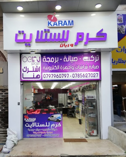 كرم للستلايت - خلدا