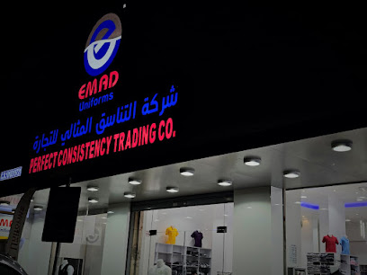 مؤسسة تناسق المثالي للتجارة وصناعة الزي الموحد