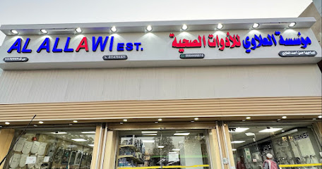 مؤسسة حسن أحمد العلاوي للأدوات الصحية