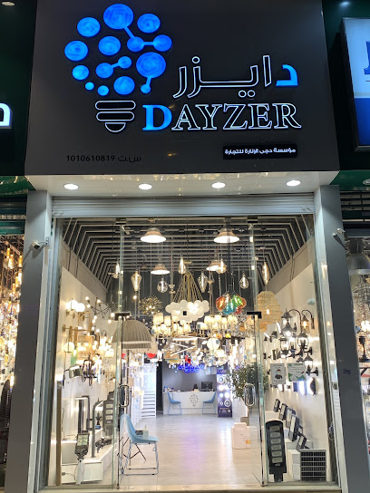 دايزر للإنارة