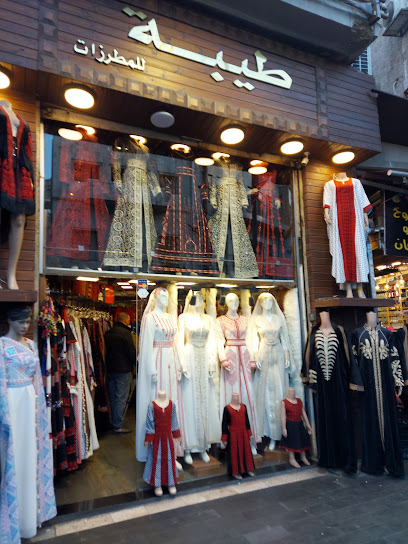 محلات طيبه للمطرزات