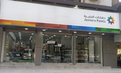 دهانات الجزيرة - Jazeera Paints شارع الظهران ( وكيل )