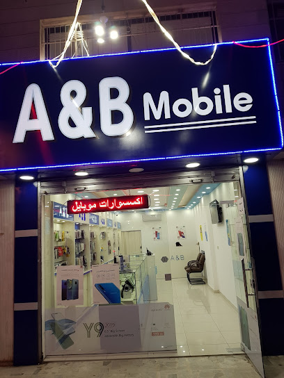 A&S Mobile اجهزه خلويه