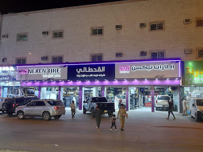 محل القحطاني