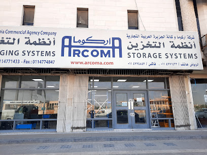 أنظمة التغليف اركوما