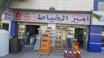 Amir alkhayat electronics