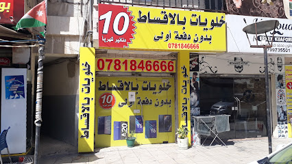 خلويات اقساط عالهوية الشخصية فقط