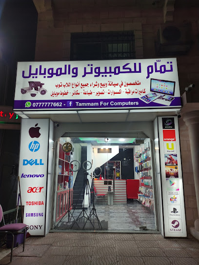 Tammam For Computer And Mobile صيانة و تصليح اجهزة لاب توب و موبايل