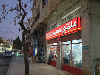 مركز علمي للإلكترونيات