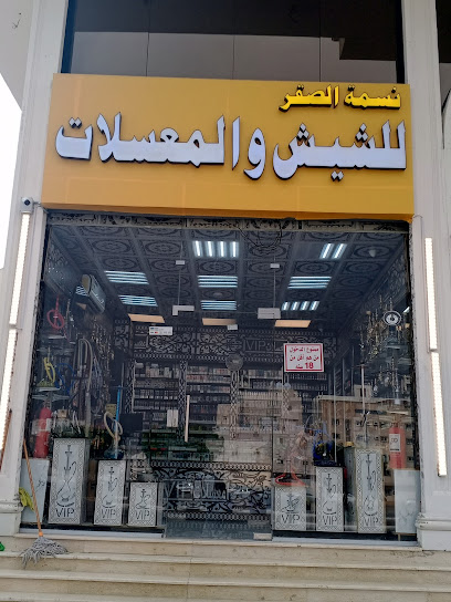 نسمةالصقر المعسلات بطحاء قريش