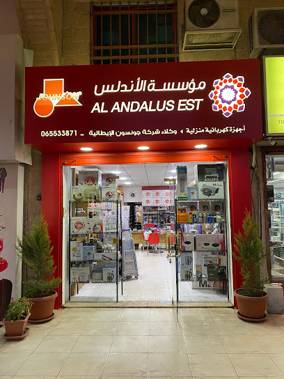 مؤسسة الأندلس للأجهزة الكهربائية