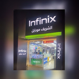 الشريف موبايل خلدا - Alsharif Mobile Khalda