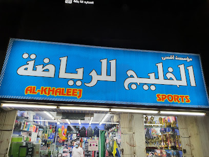شركة الشاهين الذهبي للرياضة Alshaheen Golden Sports CO.