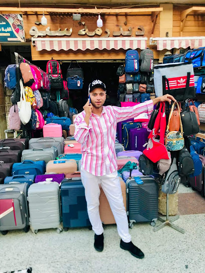 محل دندرمه لتجاره الشنط جمله وقطاعي