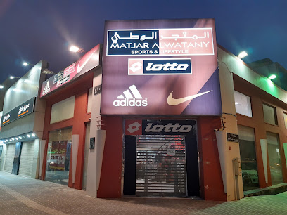 المتجر الوطني