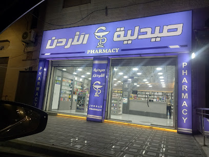 صيدلية قمر الأردن