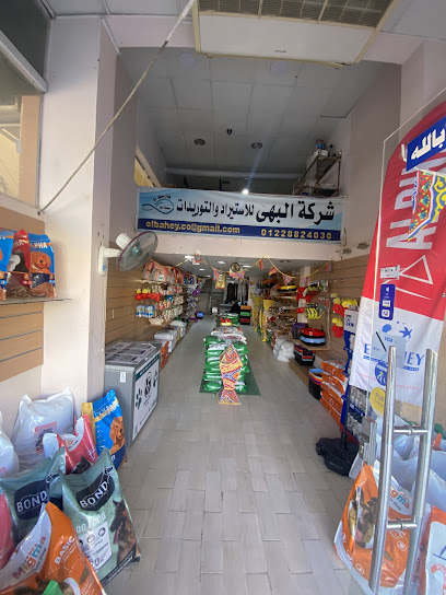 ELBahey Pet Store