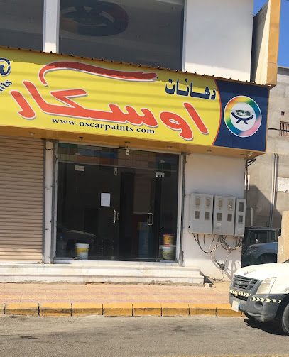 دهانات اوسكار