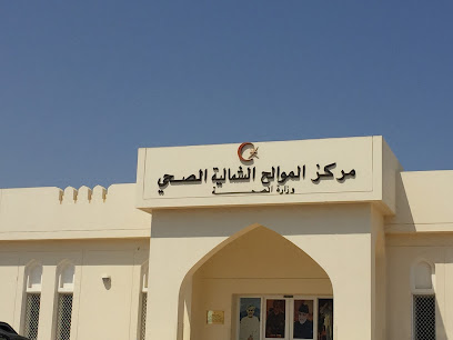 مركز صحي الموالح الشمالية