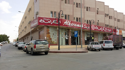 حلويات الكرامة