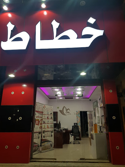 خطاط ومطابع شركة اللوتس