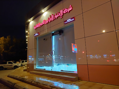 الو لحمه للذبائح واللحوم الطازجة
