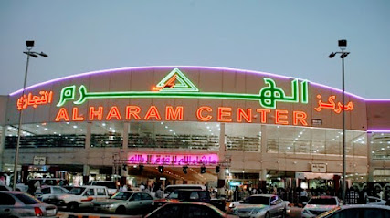 مركز الهرم للملابس