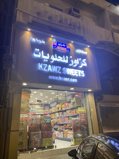 محل سعيد بابطين للحلويات