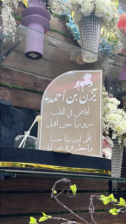 بصمة ليزر محل طباعة توزيعات