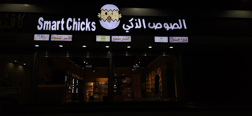 الصوص الذكي