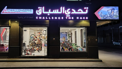 مؤسسة تحدي السباق للمعدات الرياضية