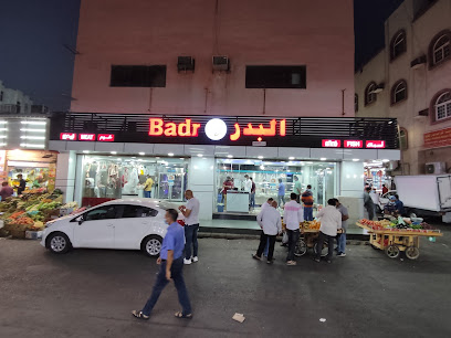 أسماك البدر