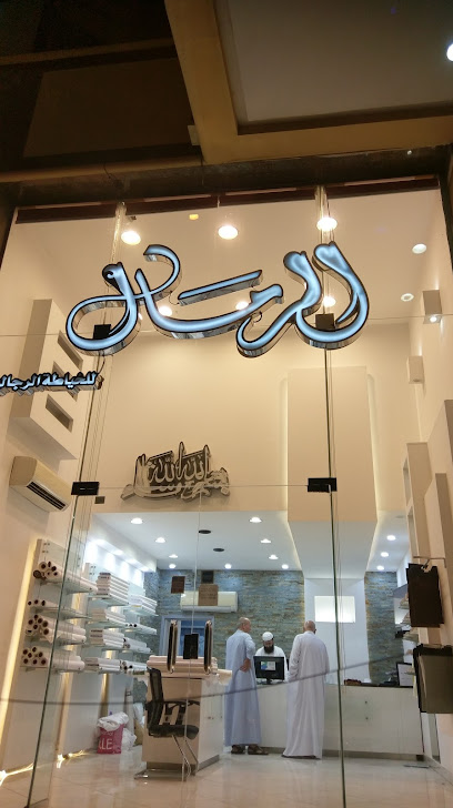 خياط الرمال للخياطة الرجالية