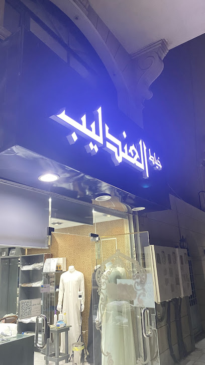 العندليب للخياطة الرجاليه