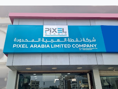 بكسل للدعاية والإعلان