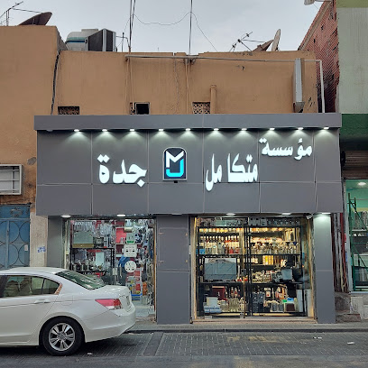 متكامل جدة لمعدات المطاعم