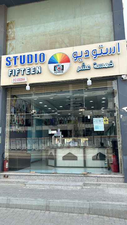 Studio Fifteen استو ديو خمسة عشر